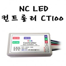 CT-100 컨트롤러 (NC LED)