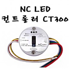 CT-300 컨트롤러 (NC LED)