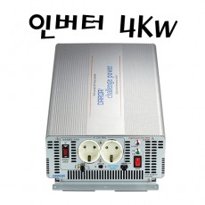 4Kw 인버터 (12V -> 220V)