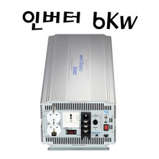 6Kw 인버터 (12V -> 220V)