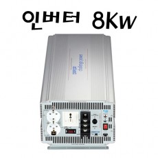 8Kw 인버터 (12V -> 220V)