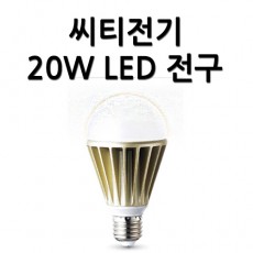 LED 전구 20W