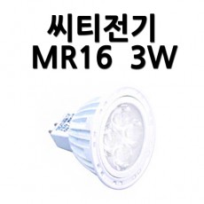 LED MR16 3W