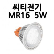 LED MR16 5W
