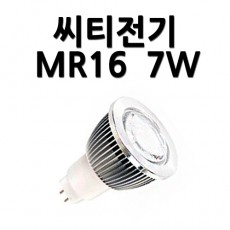 LED MR16 7W