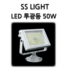 LED 투광기 50W (노출형)