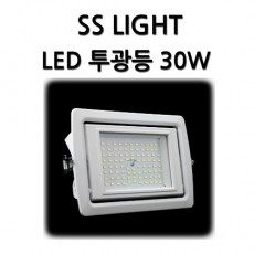 LED 투광기 30W (매입형)